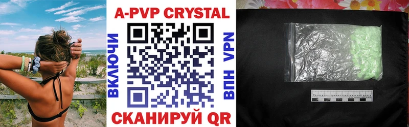 как найти закладки  Сортавала  APVP Crystall 