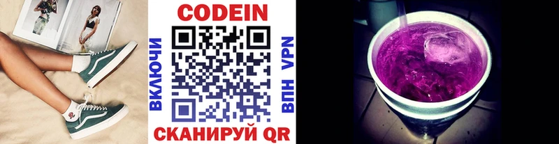 где купить наркотик Сортавала Кодеиновый сироп Lean напиток Lean (лин)